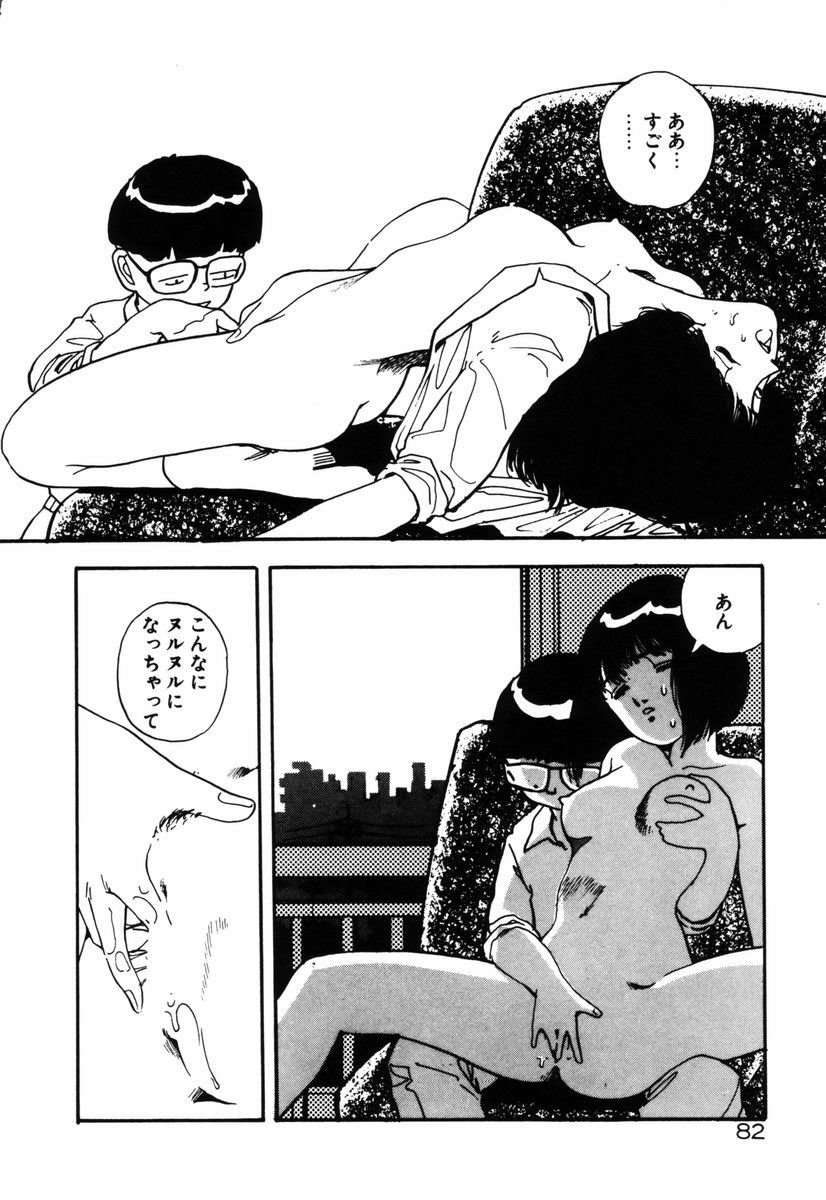 [塔山森 (森山塔)] お姫さまといろいろ