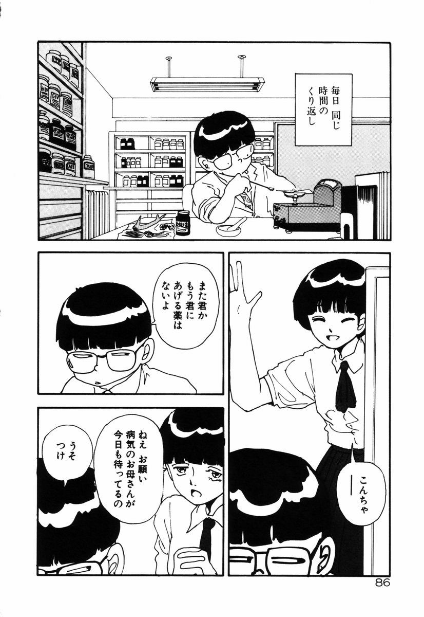 [塔山森 (森山塔)] お姫さまといろいろ