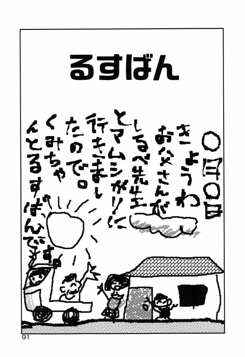 [塔山森 (森山塔)] お姫さまといろいろ