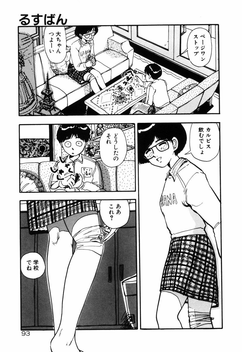 [塔山森 (森山塔)] お姫さまといろいろ
