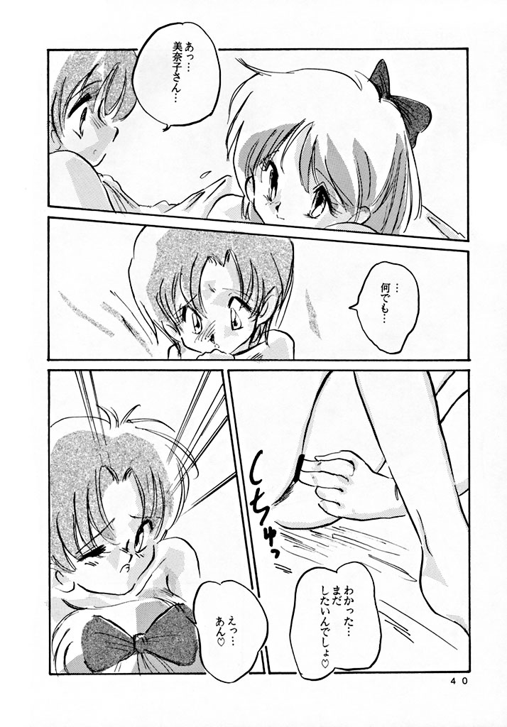 [MISTY MIDNIGHT (白坂美由)] Twilight (美少女戦士セーラームーン)