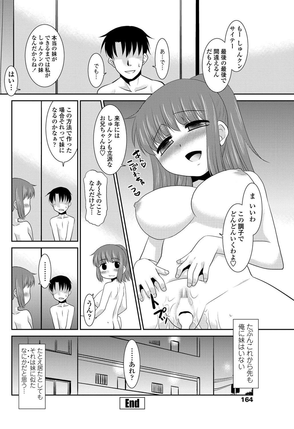 COMIC ペンギンクラブ山賊版 2012年5月号 Vol.280 [DL版]