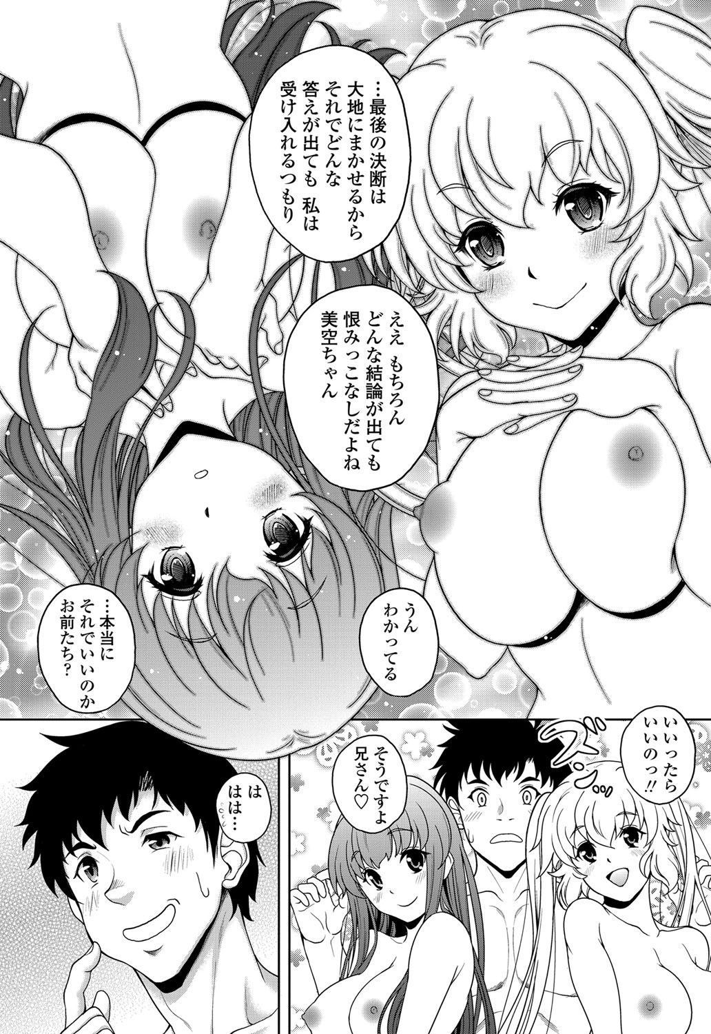 COMIC ペンギンクラブ山賊版 2012年5月号 Vol.280 [DL版]