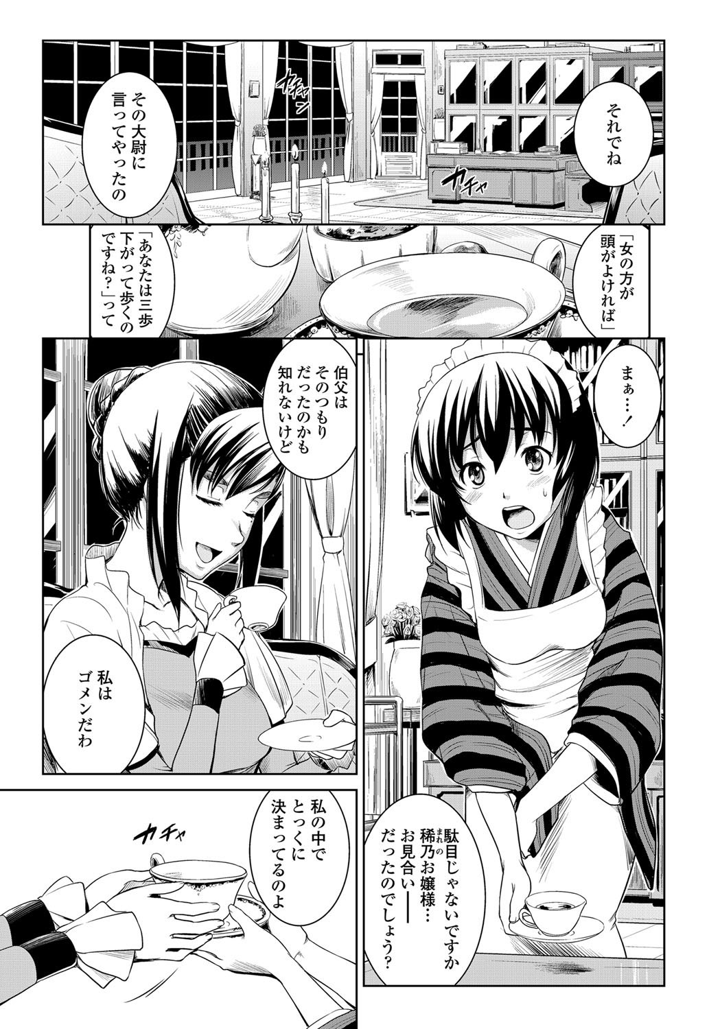 COMIC ペンギンクラブ山賊版 2012年5月号 Vol.280 [DL版]