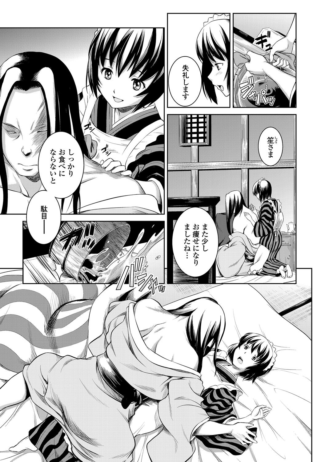 COMIC ペンギンクラブ山賊版 2012年5月号 Vol.280 [DL版]