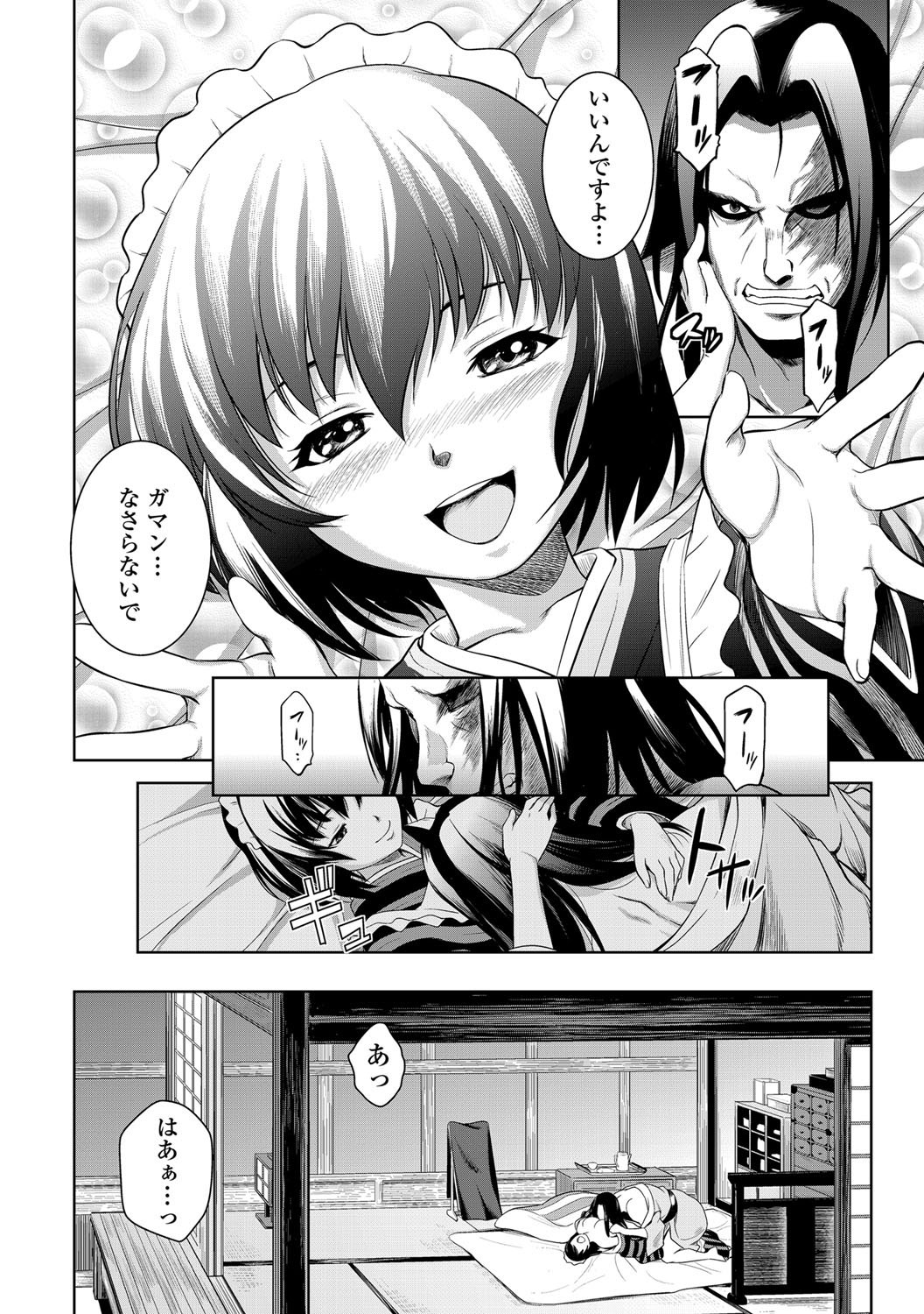 COMIC ペンギンクラブ山賊版 2012年5月号 Vol.280 [DL版]