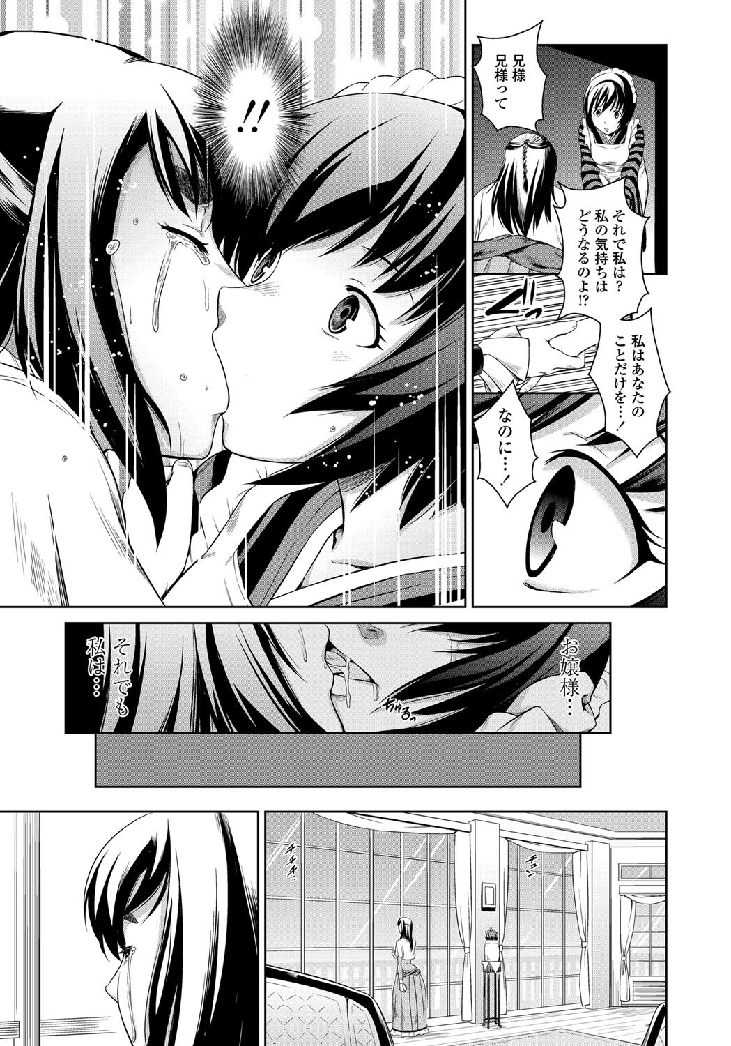 COMIC ペンギンクラブ山賊版 2012年5月号 Vol.280 [DL版]