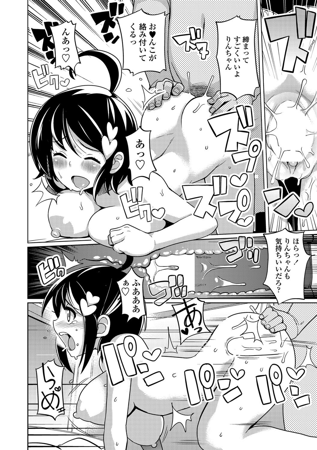 COMIC ペンギンクラブ山賊版 2012年5月号 Vol.280 [DL版]