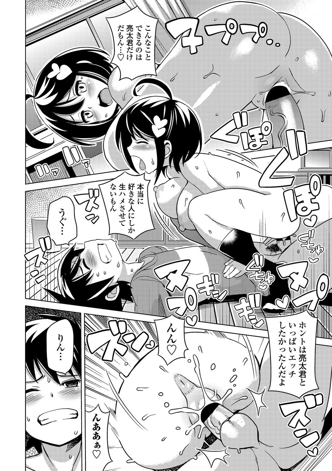 COMIC ペンギンクラブ山賊版 2012年5月号 Vol.280 [DL版]