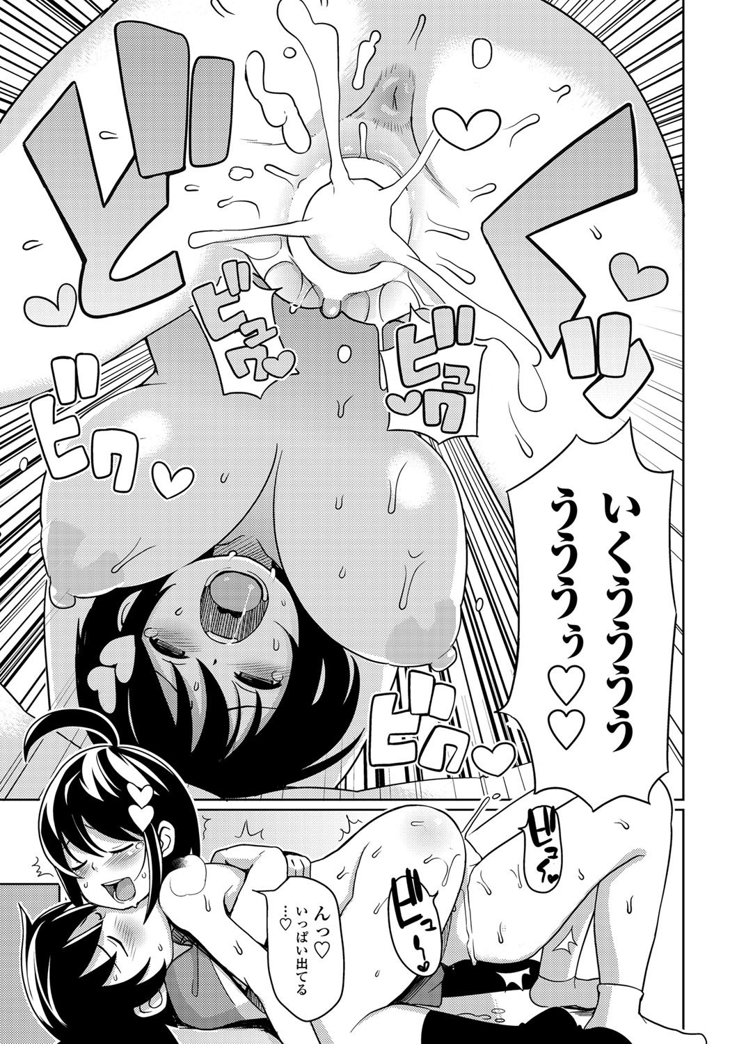 COMIC ペンギンクラブ山賊版 2012年5月号 Vol.280 [DL版]