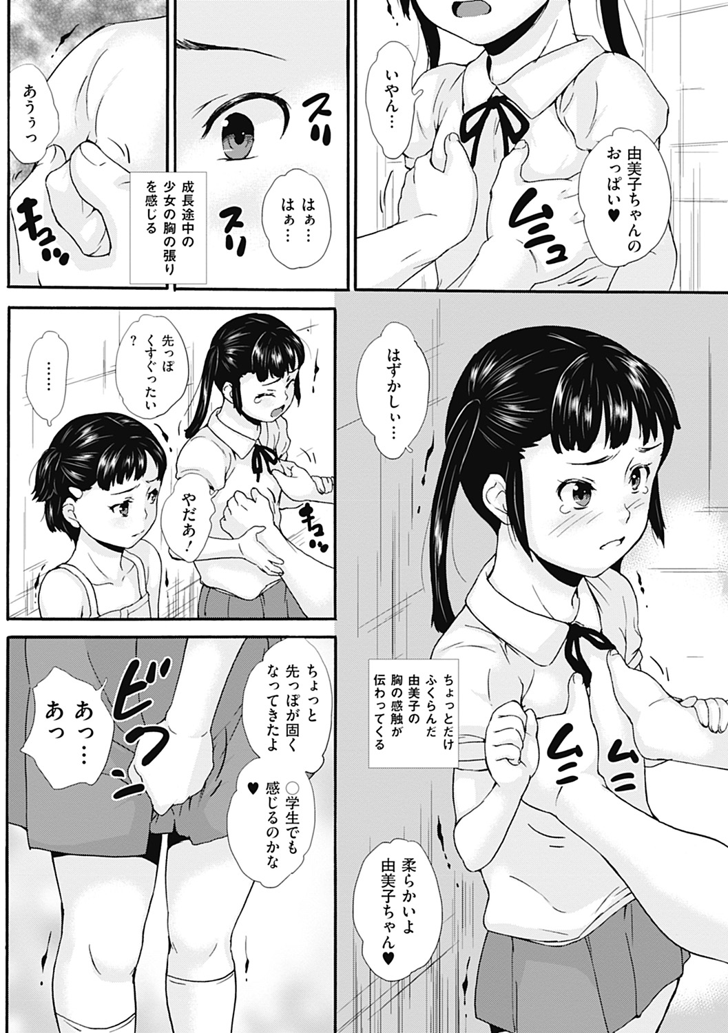 COMIC Mate 2012年6月号 Vol.192 [DL版]