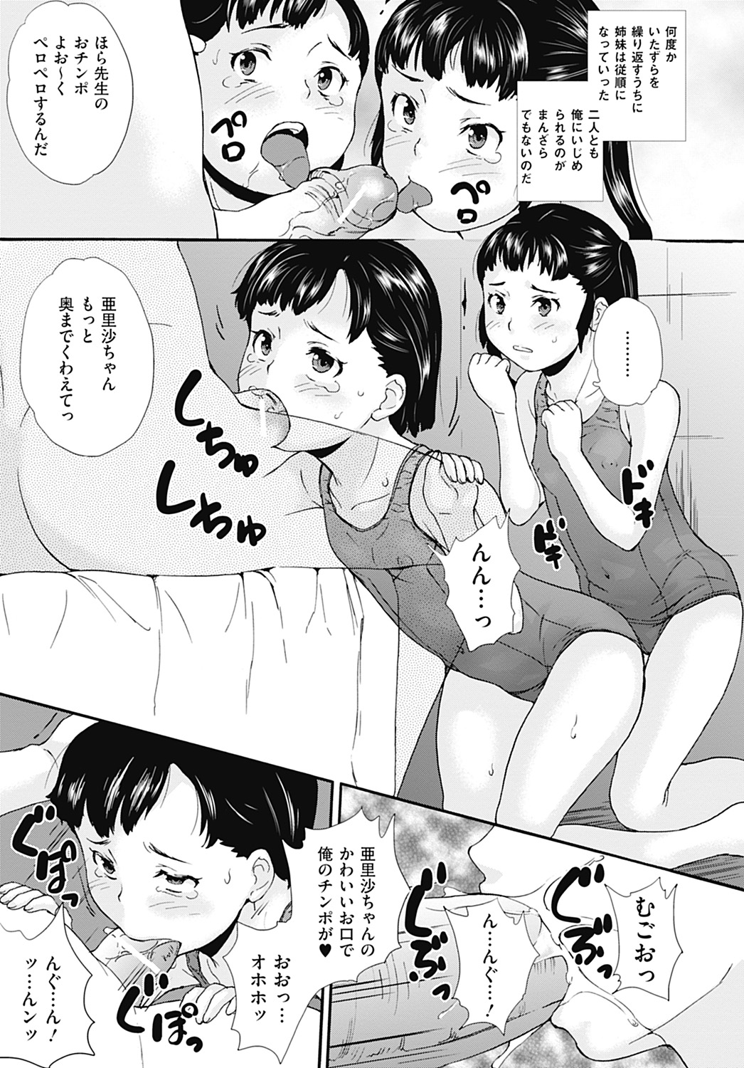 COMIC Mate 2012年6月号 Vol.192 [DL版]