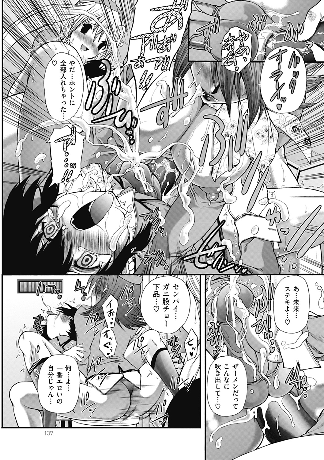 COMIC Mate 2012年6月号 Vol.192 [DL版]