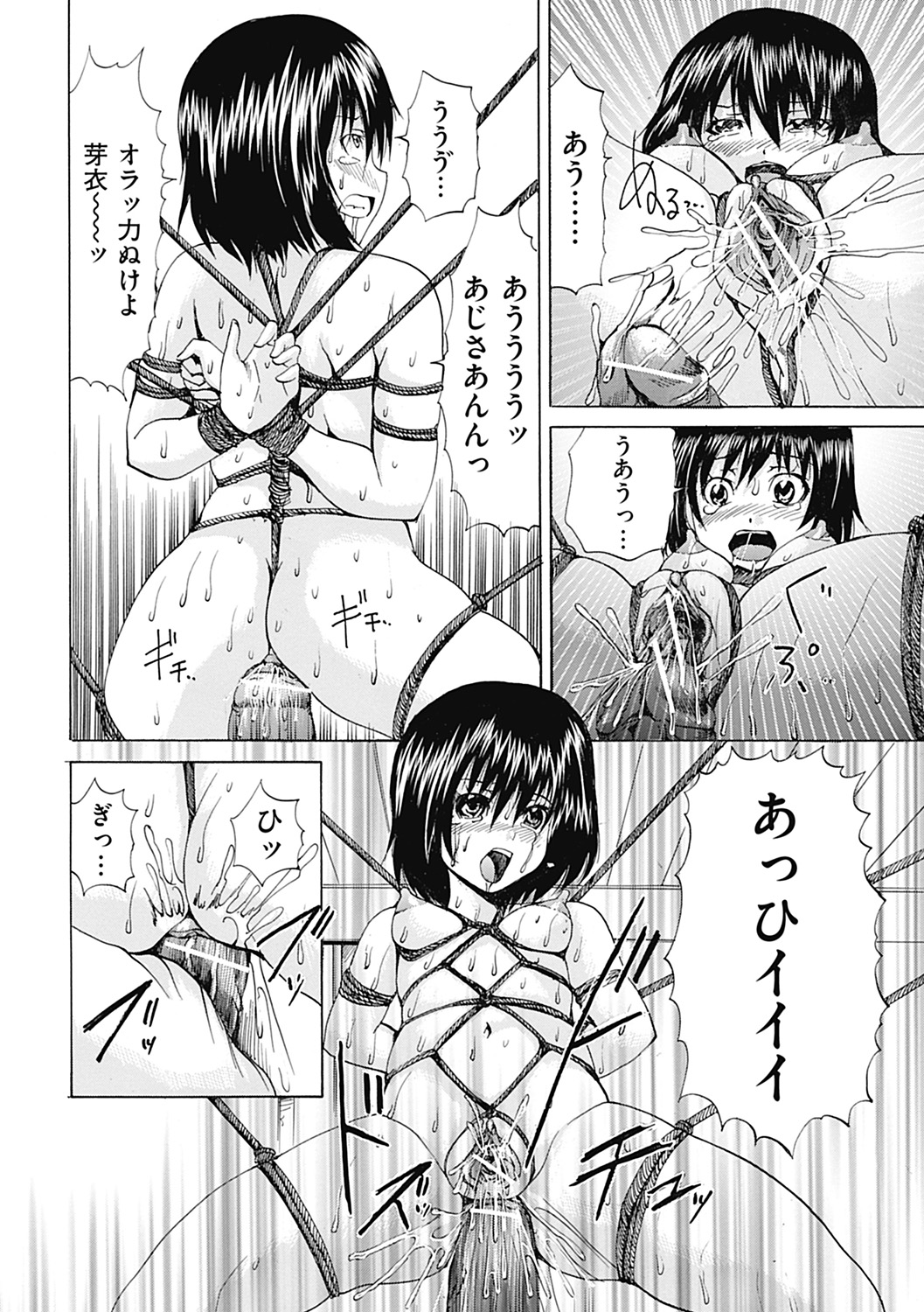 COMIC Mate 2012年6月号 Vol.192 [DL版]