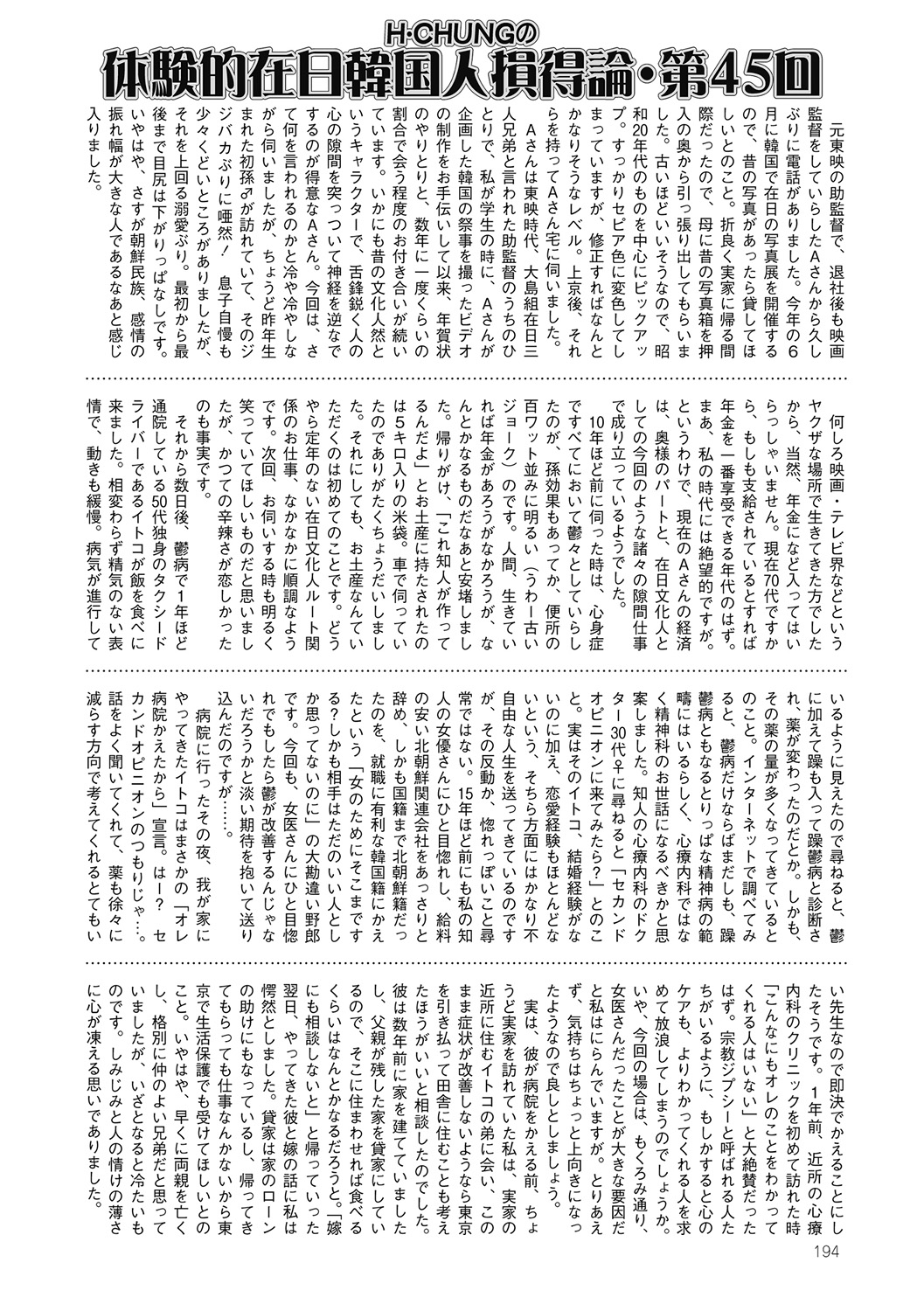 COMIC Mate 2012年6月号 Vol.192 [DL版]