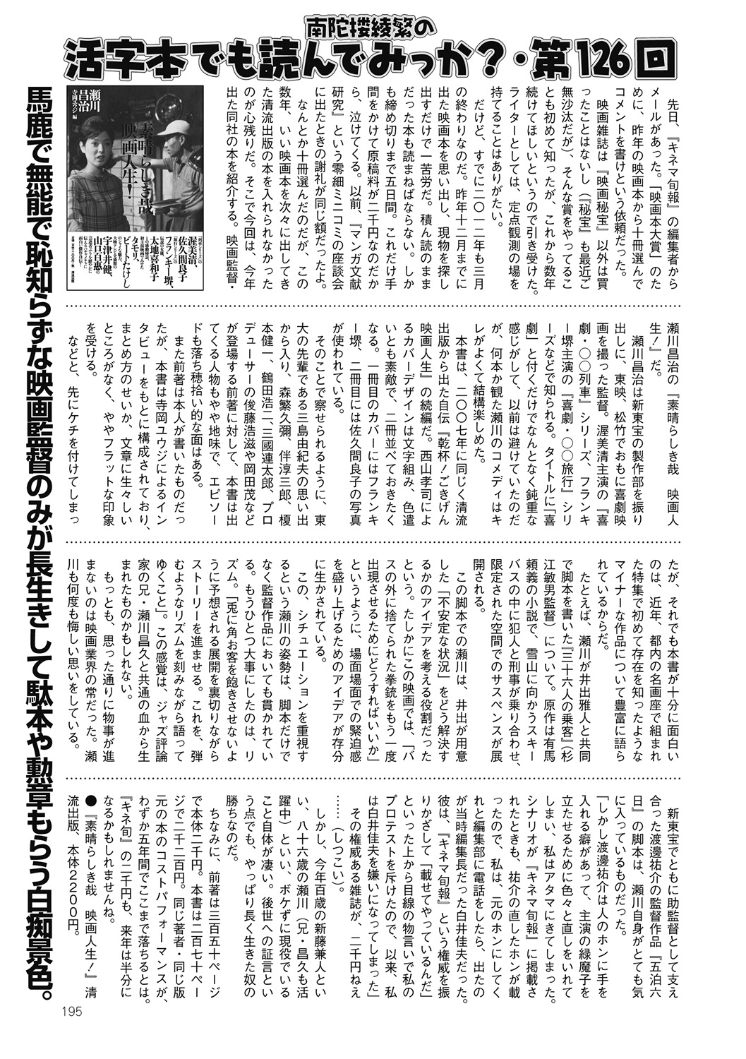 COMIC Mate 2012年6月号 Vol.192 [DL版]