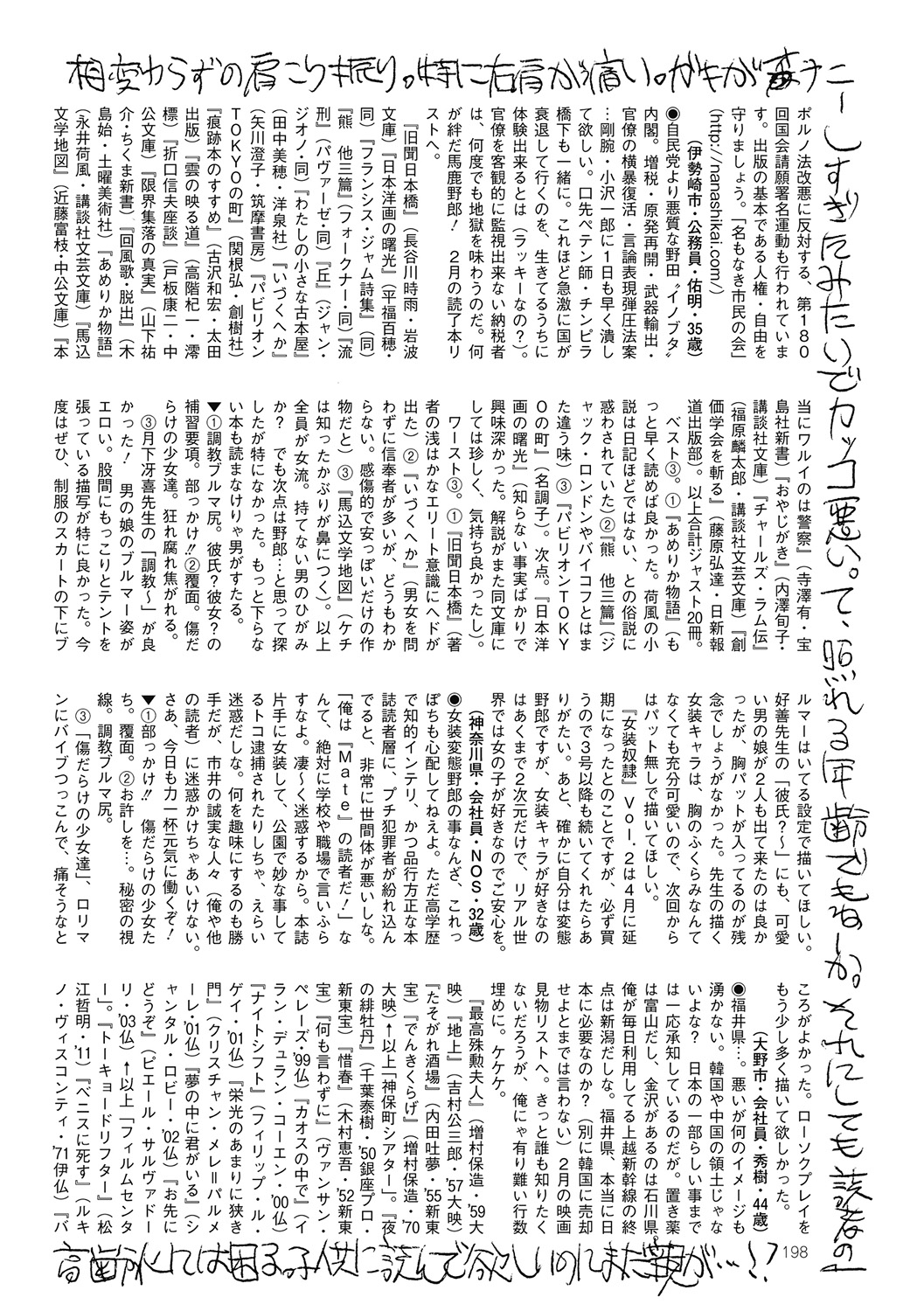 COMIC Mate 2012年6月号 Vol.192 [DL版]