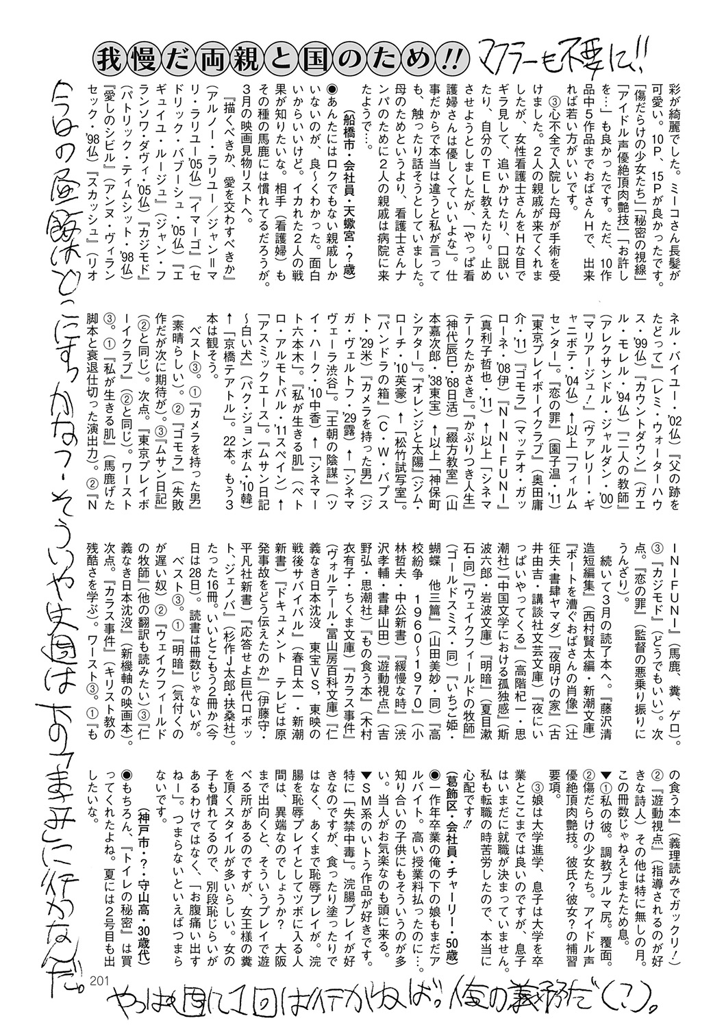 COMIC Mate 2012年6月号 Vol.192 [DL版]