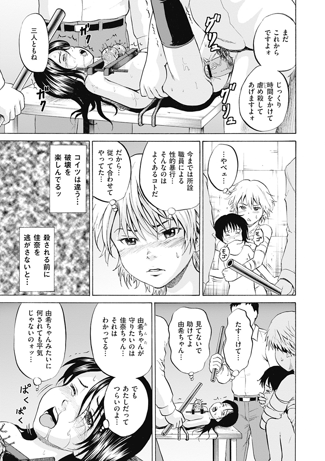 COMIC Mate 2012年6月号 Vol.192 [DL版]