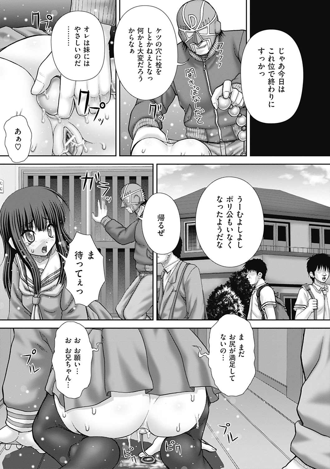 COMIC Mate 2012年6月号 Vol.192 [DL版]