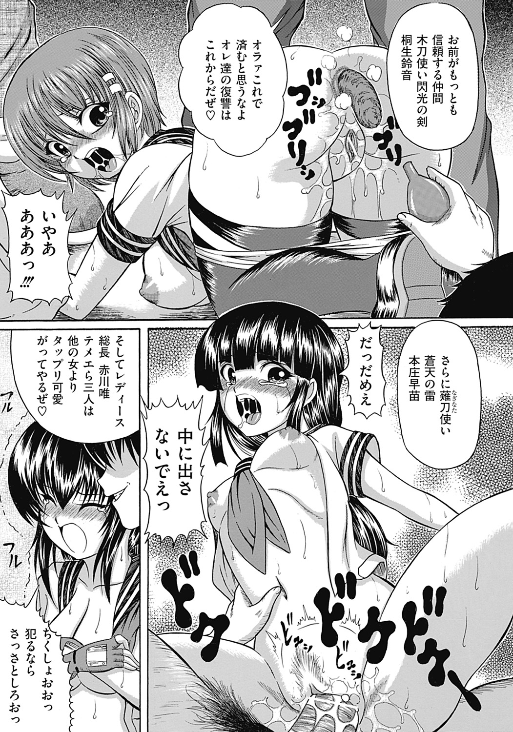 COMIC Mate 2012年6月号 Vol.192 [DL版]