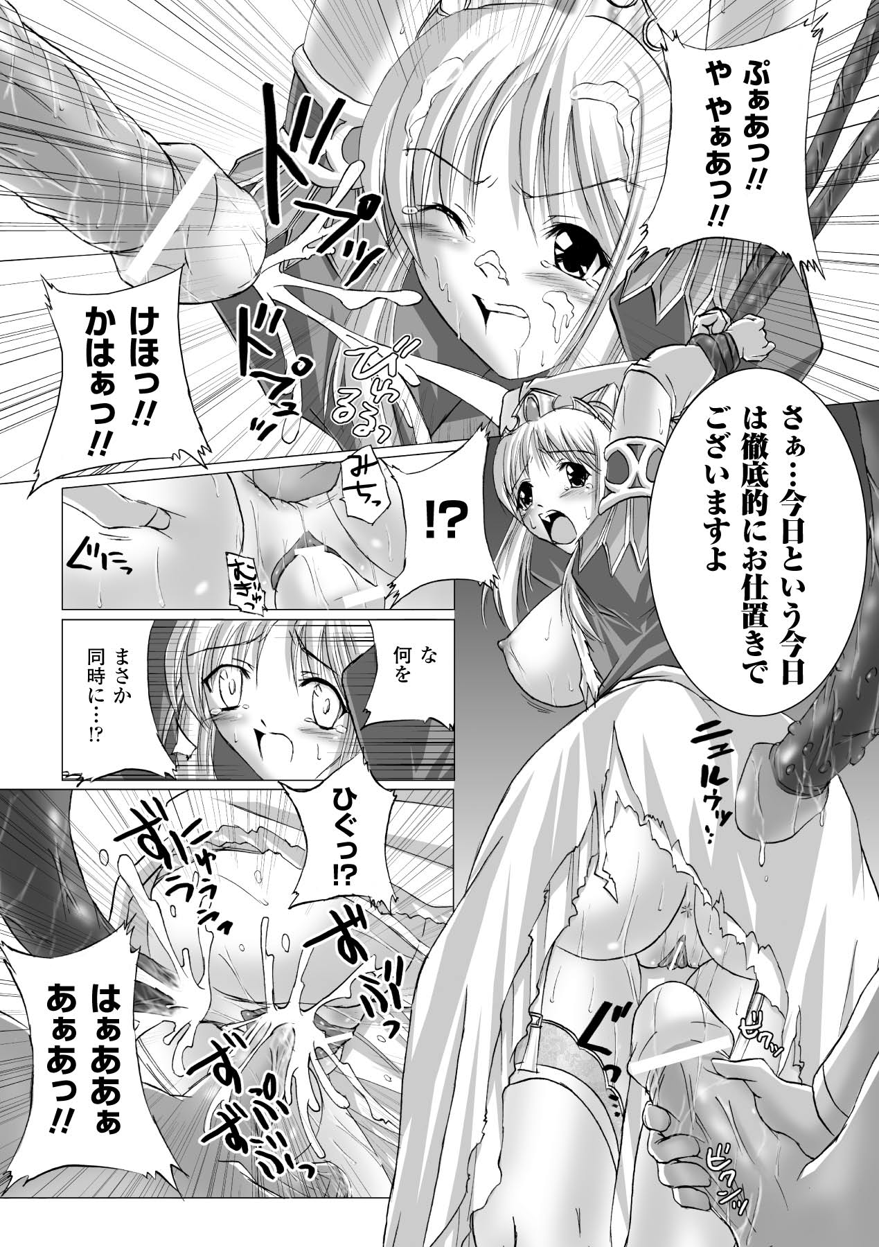 [水城丹] 淫ぱいエトランゼ (二次元ドリームコミックス141) [DL版]