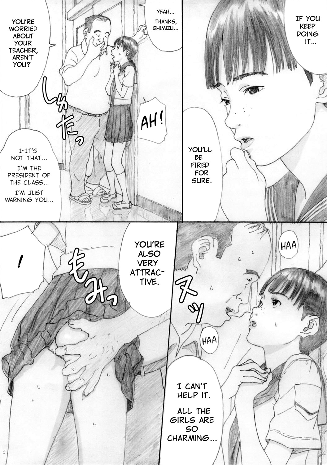 (C80) [YAKIYAMA LINE (カルーア鈴木)] 艶うらら2 [英訳]