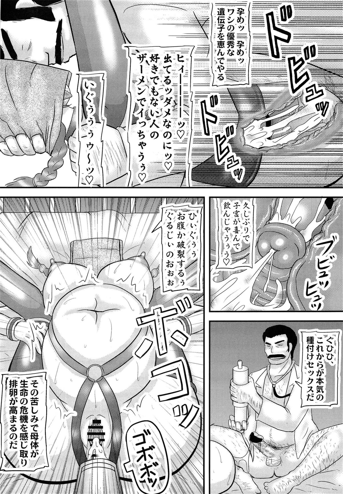 (サンクリ56) [拠点兵長 (祝たけし)] 顔は地味だけど体は派手な女の子 (オリジナル)