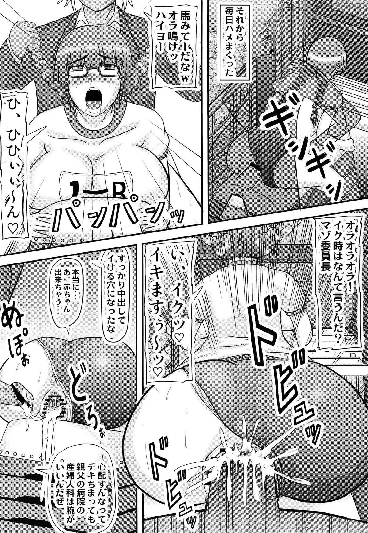 (サンクリ56) [拠点兵長 (祝たけし)] 顔は地味だけど体は派手な女の子 (オリジナル)