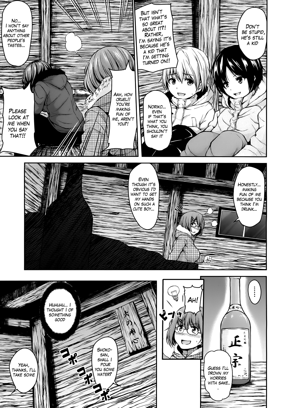 [立花オミナ] 雪山♡ハーレム (COMIC MUJIN 2013年1月号) [英訳]
