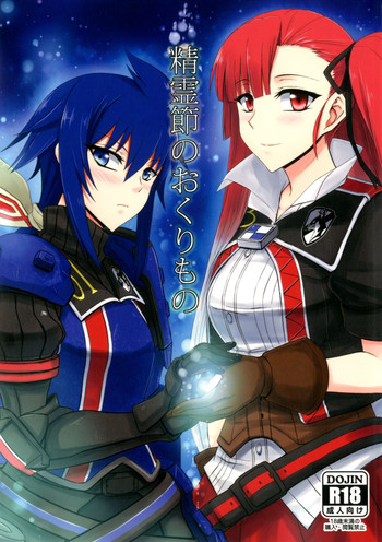 [みならい本舗 (皆素人)] 精霊節のおくりもの (戦場のヴァルキュリア) [DL版]