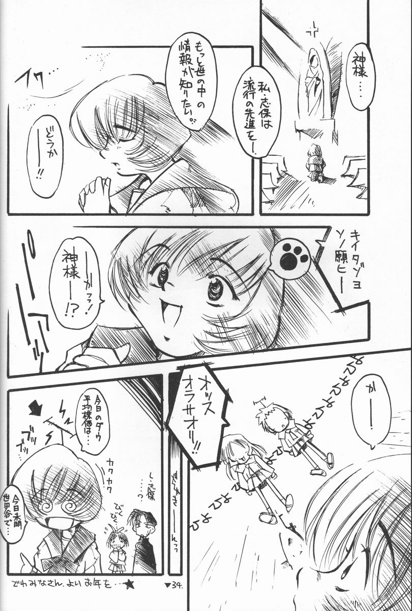 (C55) [機甲犬 (那波まこと, 山いもとろとろ)] はっぱふにふに (痕, トゥハート)