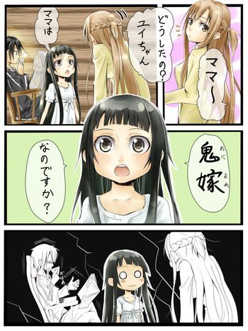 [あきのしゅう] 夜のぷろれすごっこ (ソードアート・オンライン)