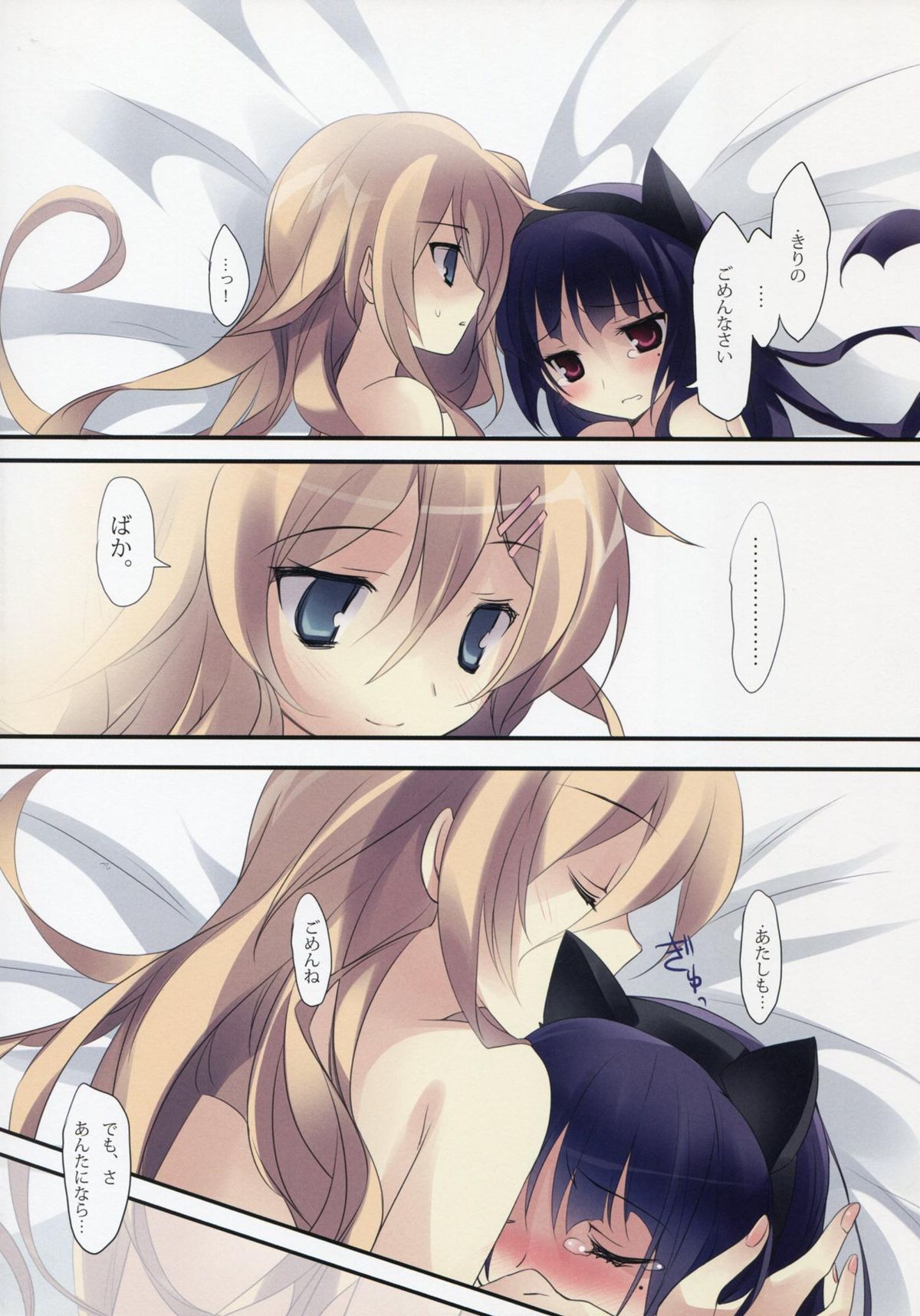 (C79) [KAROMIX (karory)] karorfulmix♥EX 3 (俺の妹がこんなに可愛いわけがない)