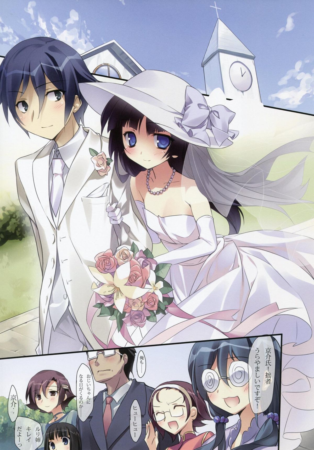 (C79) [KAROMIX (karory)] karorfulmix♥EX 3 (俺の妹がこんなに可愛いわけがない)