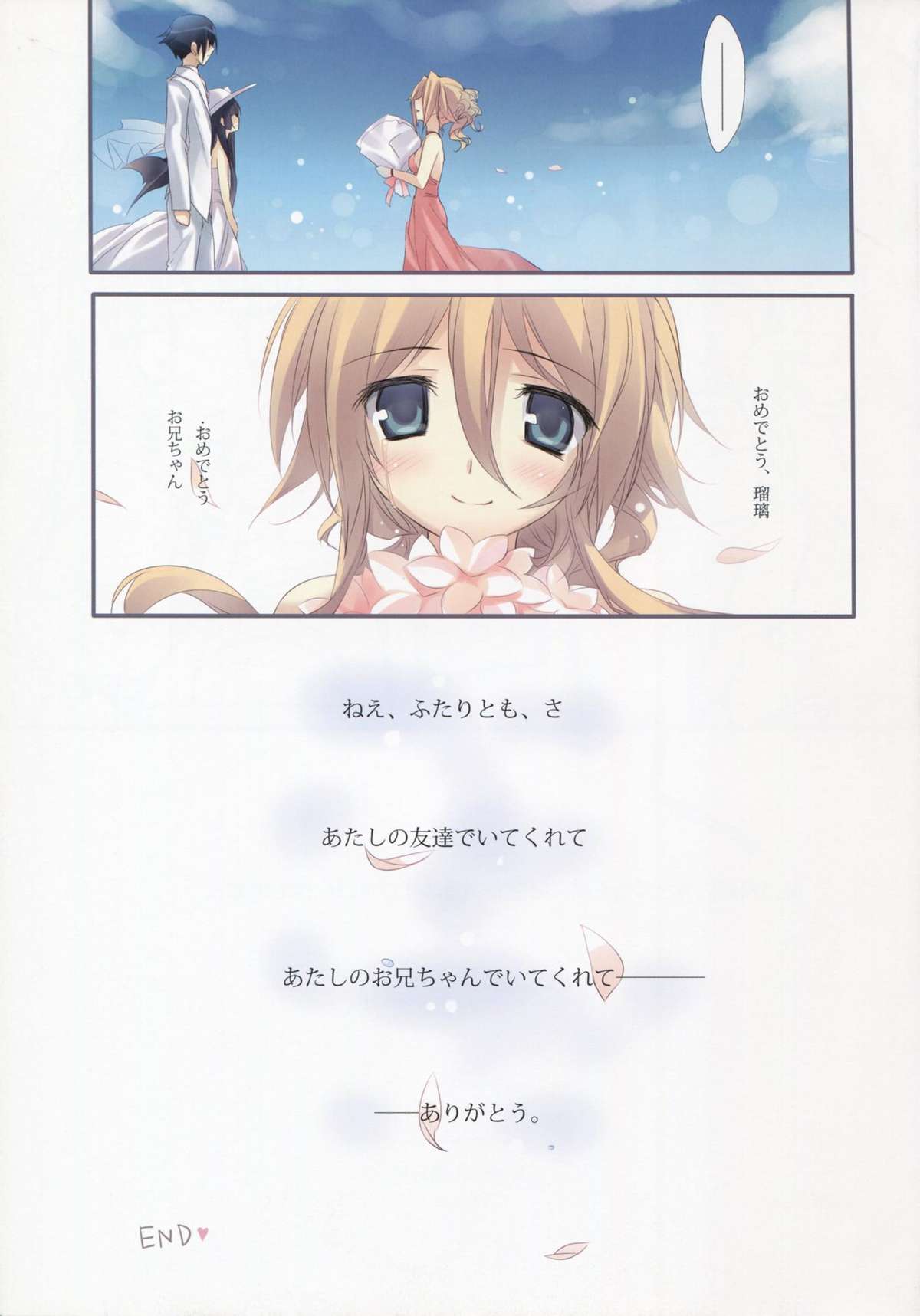 (C79) [KAROMIX (karory)] karorfulmix♥EX 3 (俺の妹がこんなに可愛いわけがない)