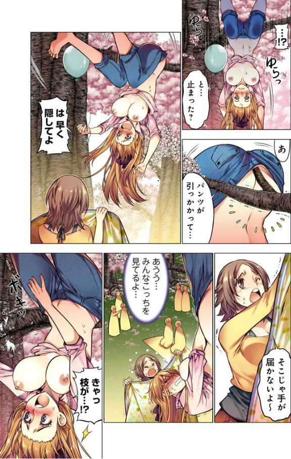 [HB] Oh！ コマリ～ノ！！ 第10章