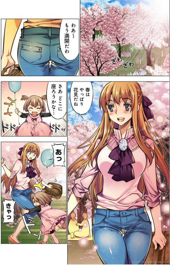 [HB] Oh！ コマリ～ノ！！ 第10章