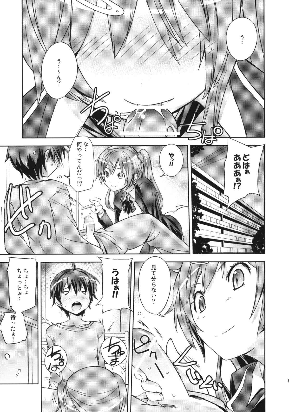 (C83) [ぽよぱちょ (うみうし)] Poyopacho CC (中二病でも恋がしたい！)