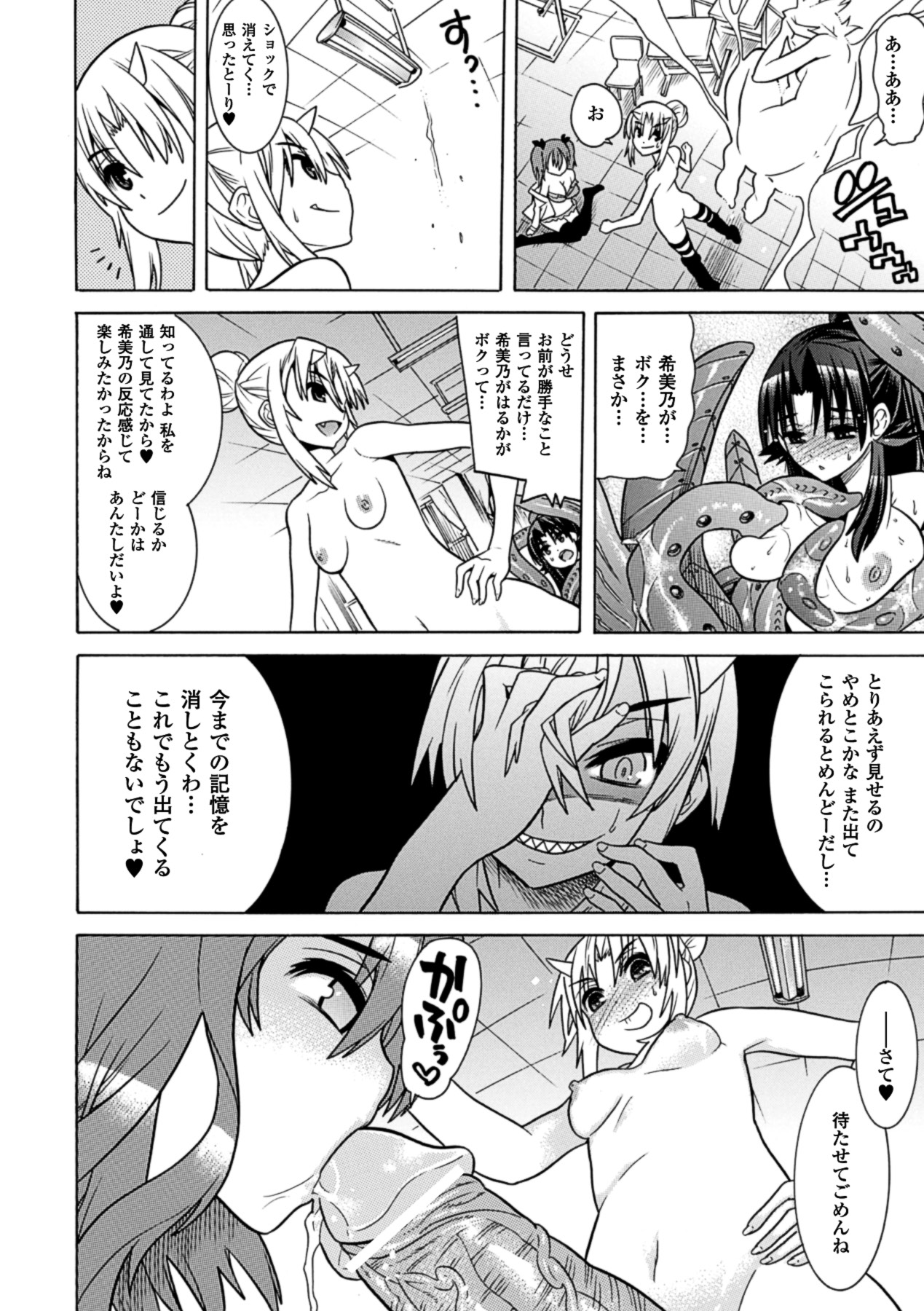 [天道まさえ、天鬼とうり & 狩野景] 目覚めると従姉妹を護る美少女剣士になっていた 悦楽のTS退魔師 (二次元ドリームコミックス288) [DL版]