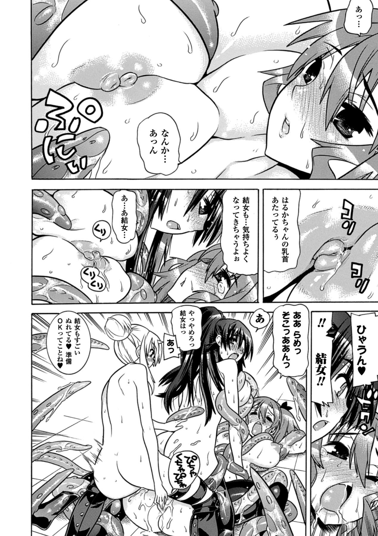 [天道まさえ、天鬼とうり & 狩野景] 目覚めると従姉妹を護る美少女剣士になっていた 悦楽のTS退魔師 (二次元ドリームコミックス288) [DL版]