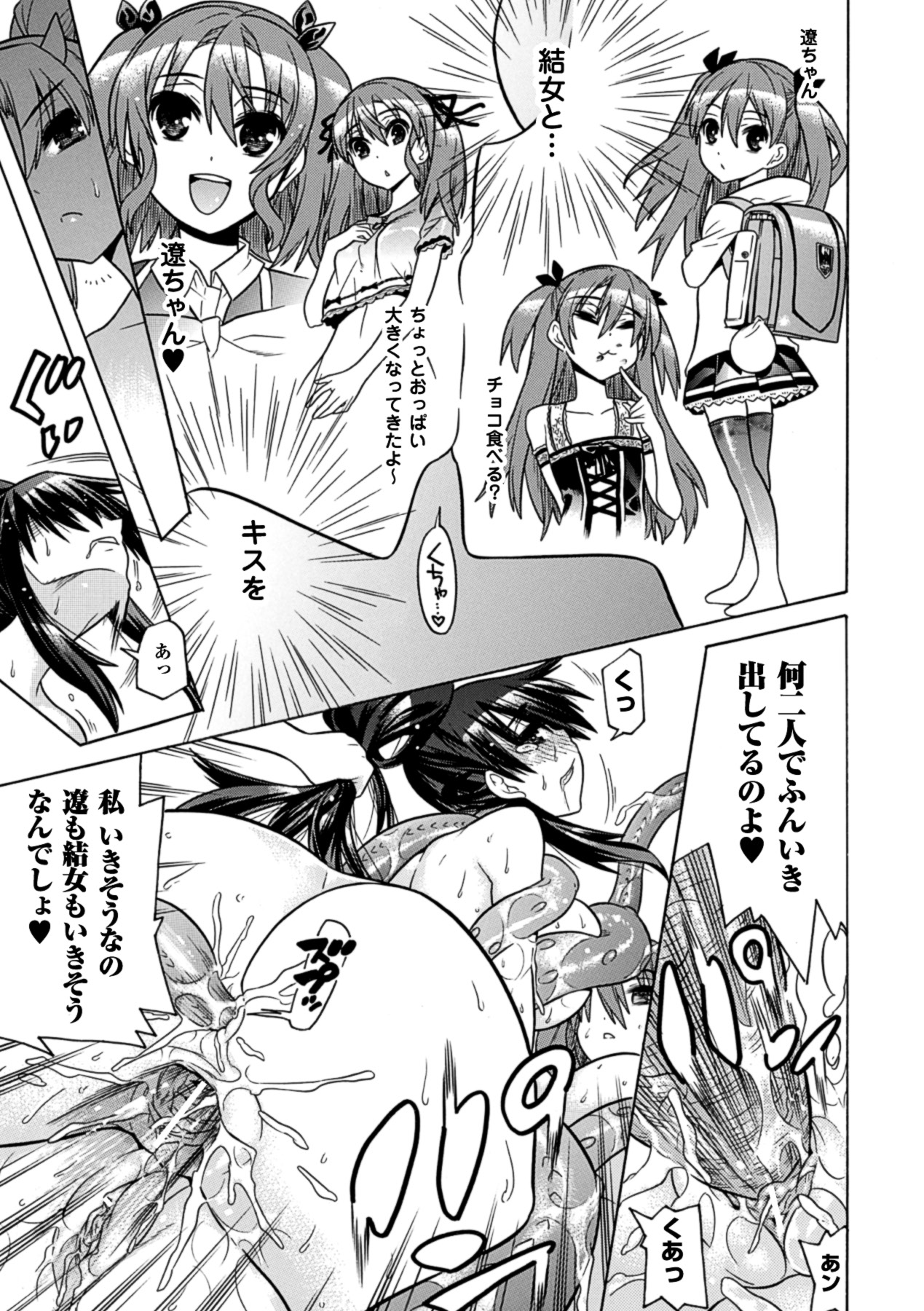 [天道まさえ、天鬼とうり & 狩野景] 目覚めると従姉妹を護る美少女剣士になっていた 悦楽のTS退魔師 (二次元ドリームコミックス288) [DL版]