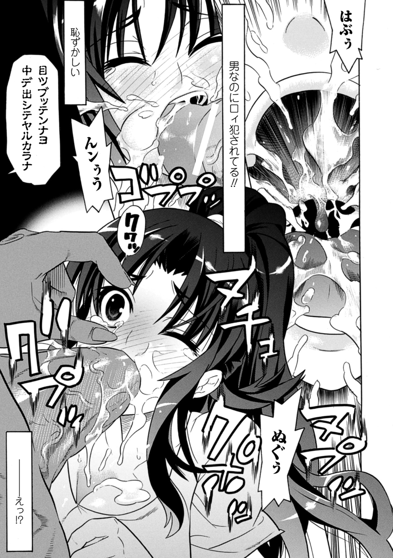 [天道まさえ、天鬼とうり & 狩野景] 目覚めると従姉妹を護る美少女剣士になっていた 悦楽のTS退魔師 (二次元ドリームコミックス288) [DL版]