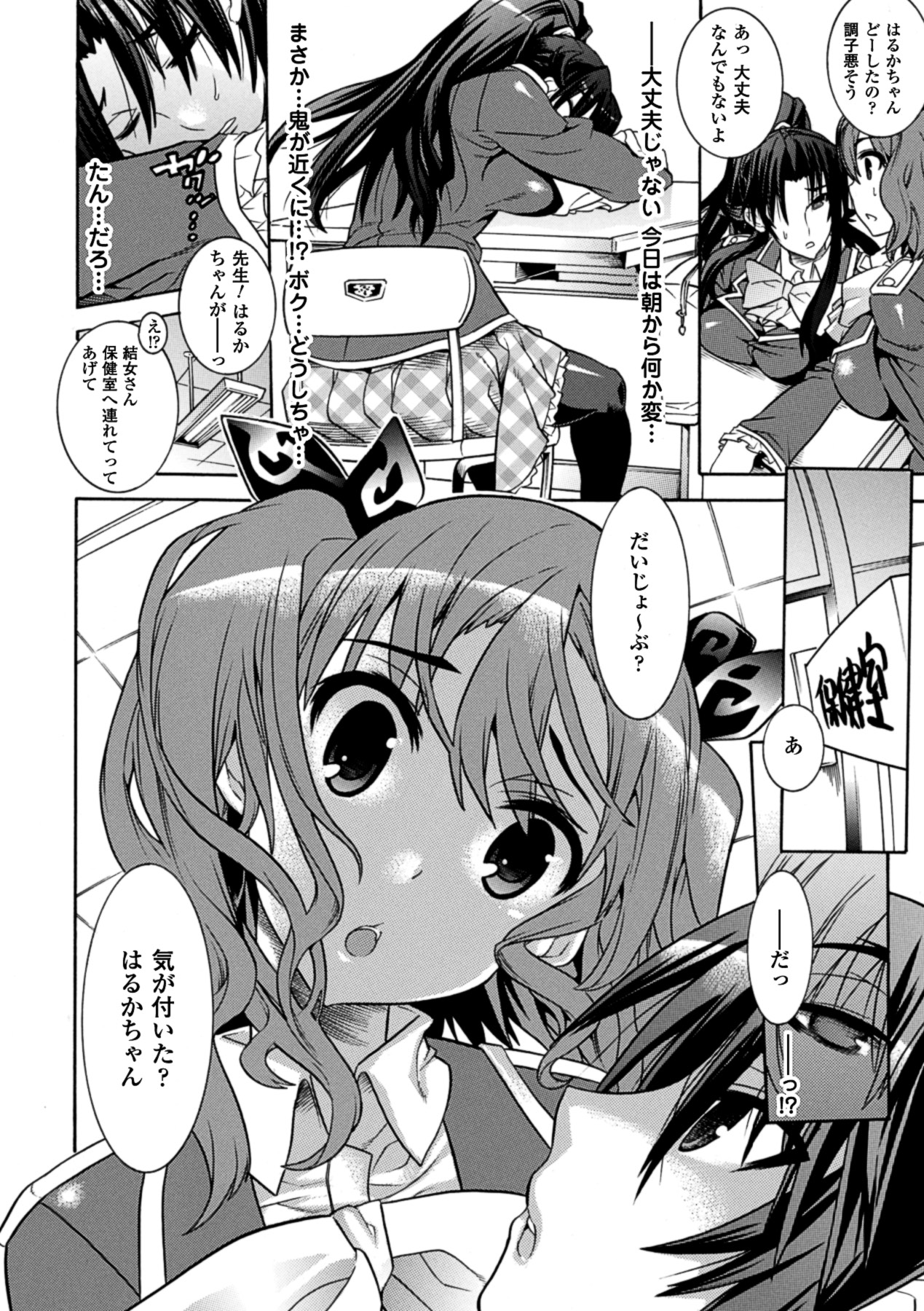 [天道まさえ、天鬼とうり & 狩野景] 目覚めると従姉妹を護る美少女剣士になっていた 悦楽のTS退魔師 (二次元ドリームコミックス288) [DL版]