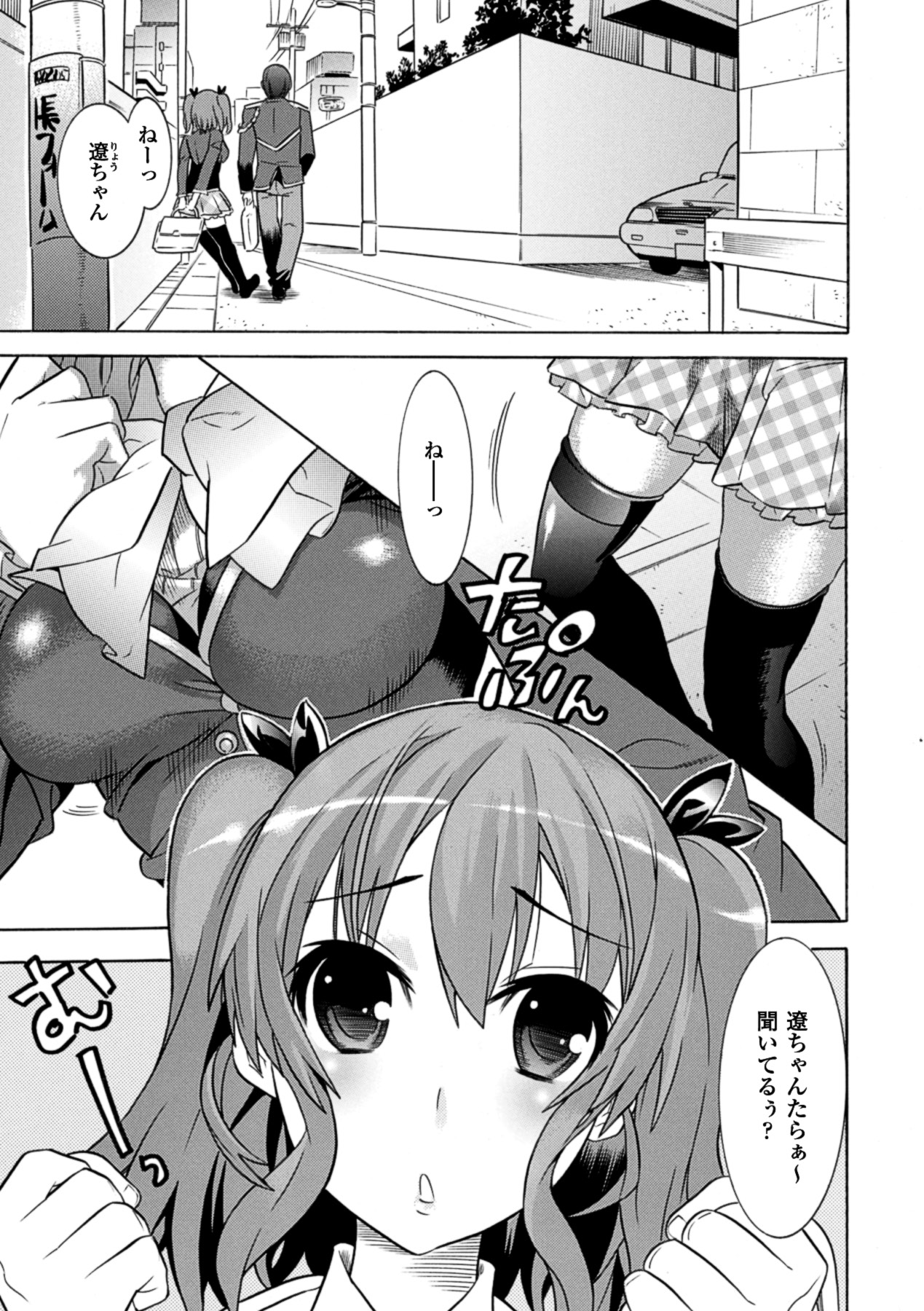 [天道まさえ、天鬼とうり & 狩野景] 目覚めると従姉妹を護る美少女剣士になっていた 悦楽のTS退魔師 (二次元ドリームコミックス288) [DL版]