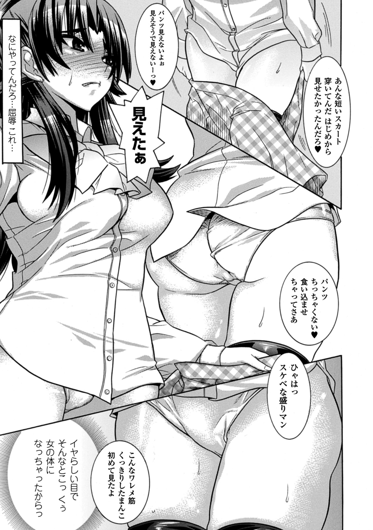 [天道まさえ、天鬼とうり & 狩野景] 目覚めると従姉妹を護る美少女剣士になっていた 悦楽のTS退魔師 (二次元ドリームコミックス288) [DL版]