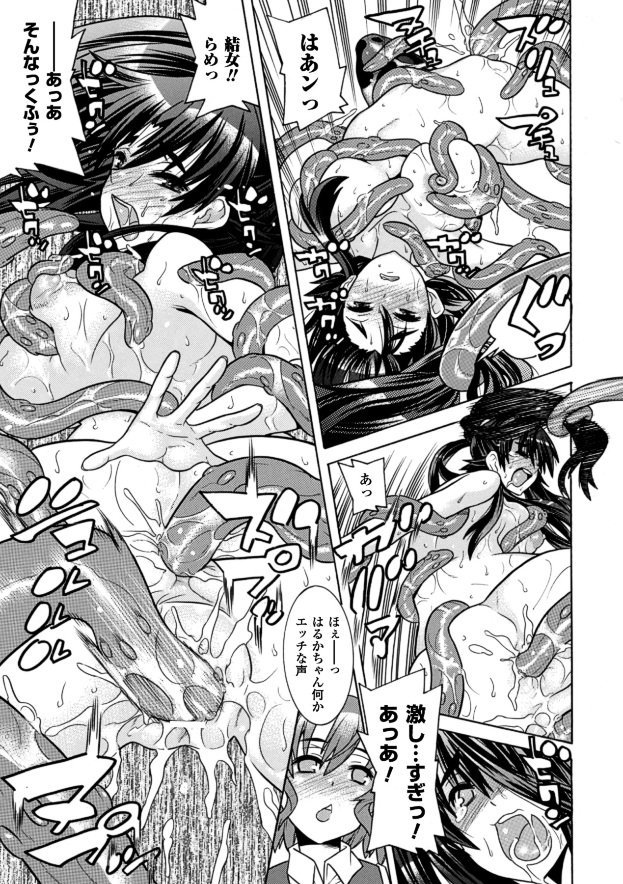 [天道まさえ、天鬼とうり & 狩野景] 目覚めると従姉妹を護る美少女剣士になっていた 悦楽のTS退魔師 (二次元ドリームコミックス288) [DL版]