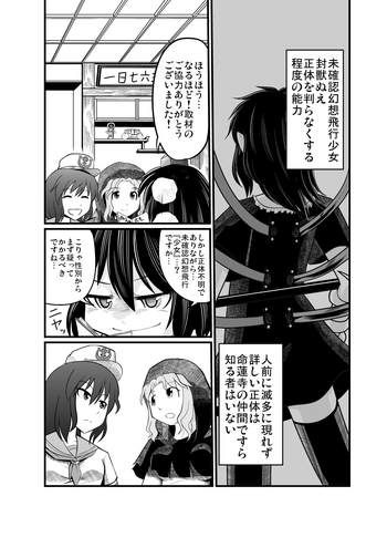 【あずきあとちんこ】紅楼夢に極てさショタコンえ漫画(あい用)(東方Project) 【あずきあとちんこ】紅楼夢に極てさショタコンえ漫画(あい用)(東方Project)