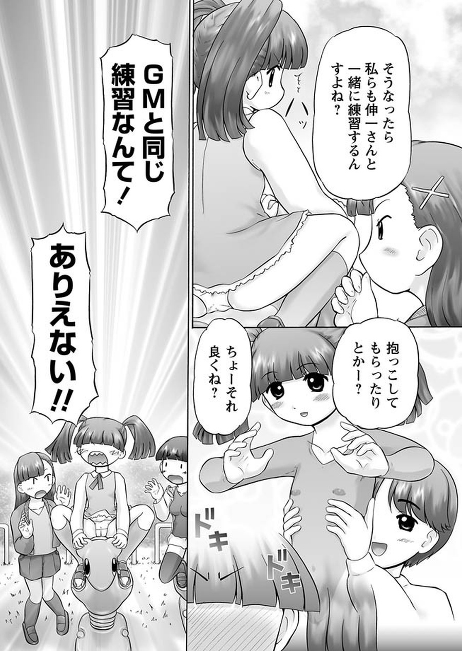 【猫の森まりりん】GMCh6【かりょう学園松濤2012-08】【デジタル】