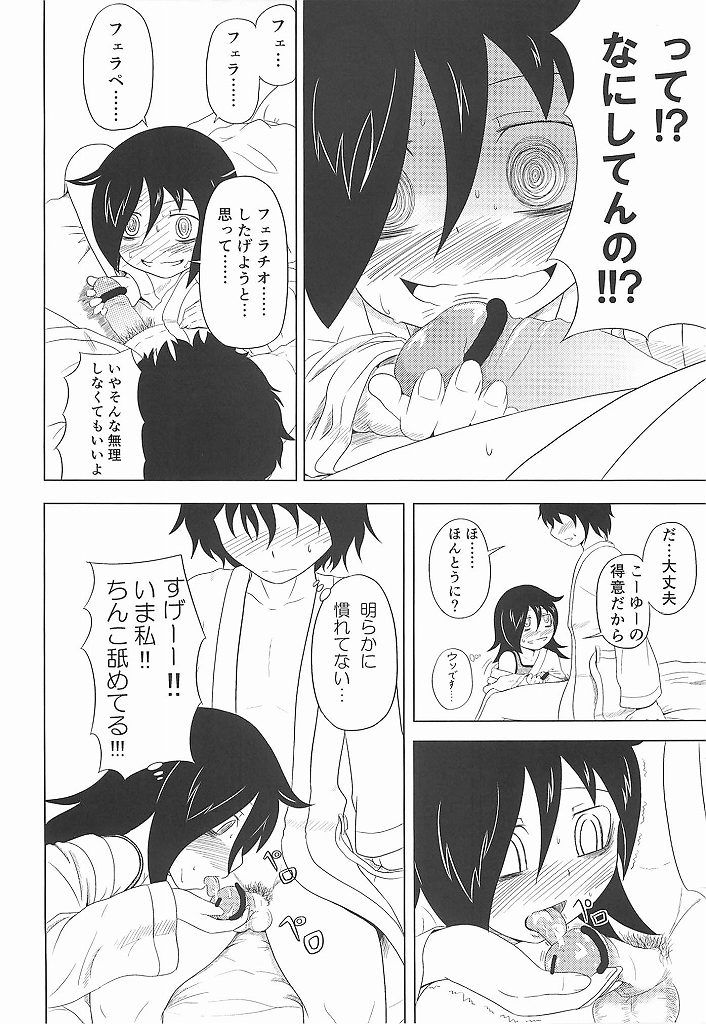 (C83) [ふるはいきっく (みもふ)] 私がモテたのはどう考えてもお前らのおかげ! (私がモテないのはどう考えてもお前らが悪い！)